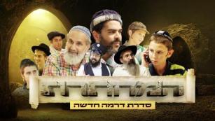 ערוץ חבד לילדים 