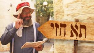 ערוץ חבד לילדים 