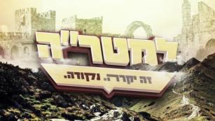 סרטים לנשים - למטרה פרק 1